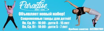 Школа танцев в Запорожье Школа танцев в Запорожье