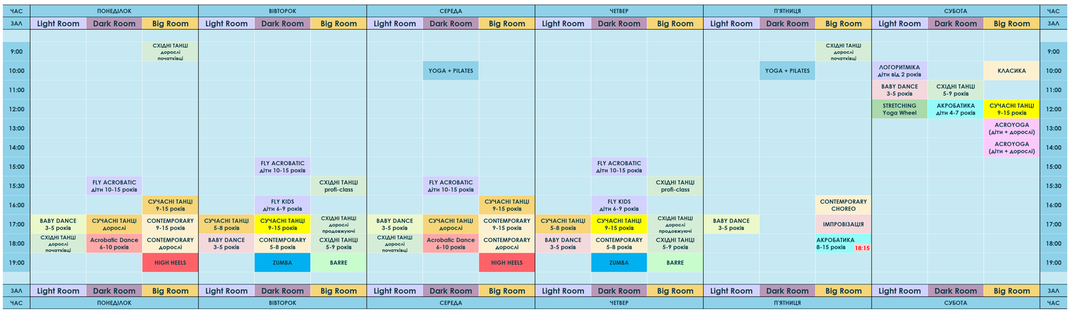 Расписание занятий в студии танца Dance Room Paradise